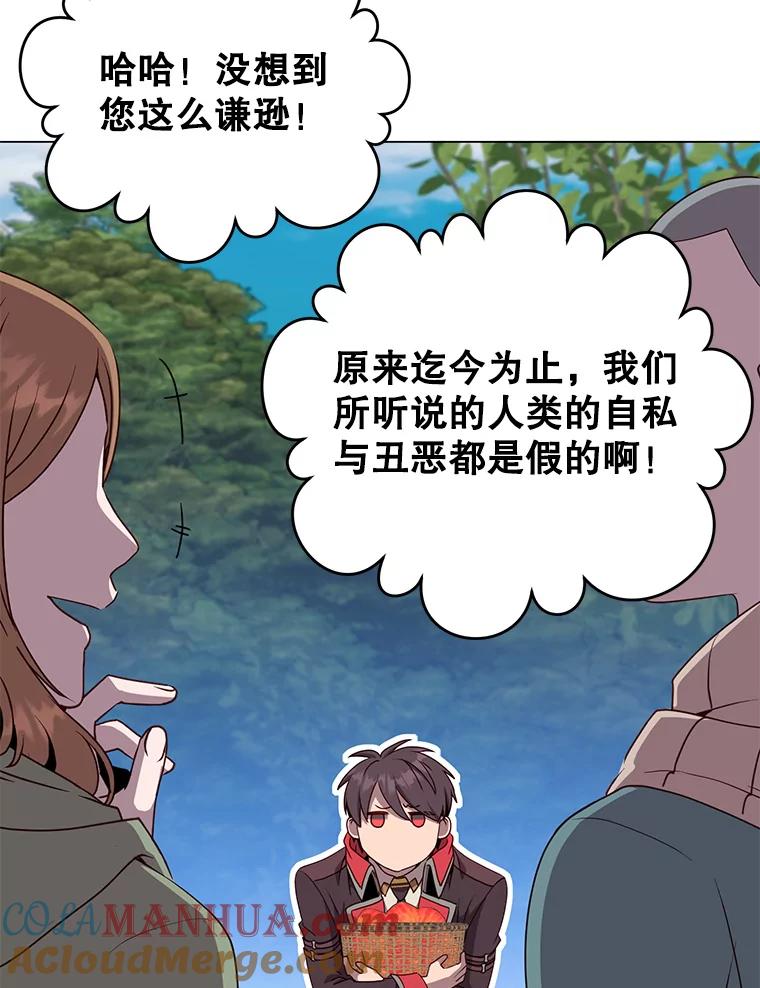 《顶级英雄归来》141.如何处置 第49页