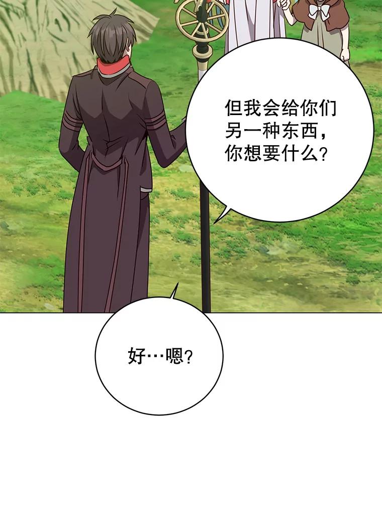 《顶级英雄归来》141.如何处置 第103页