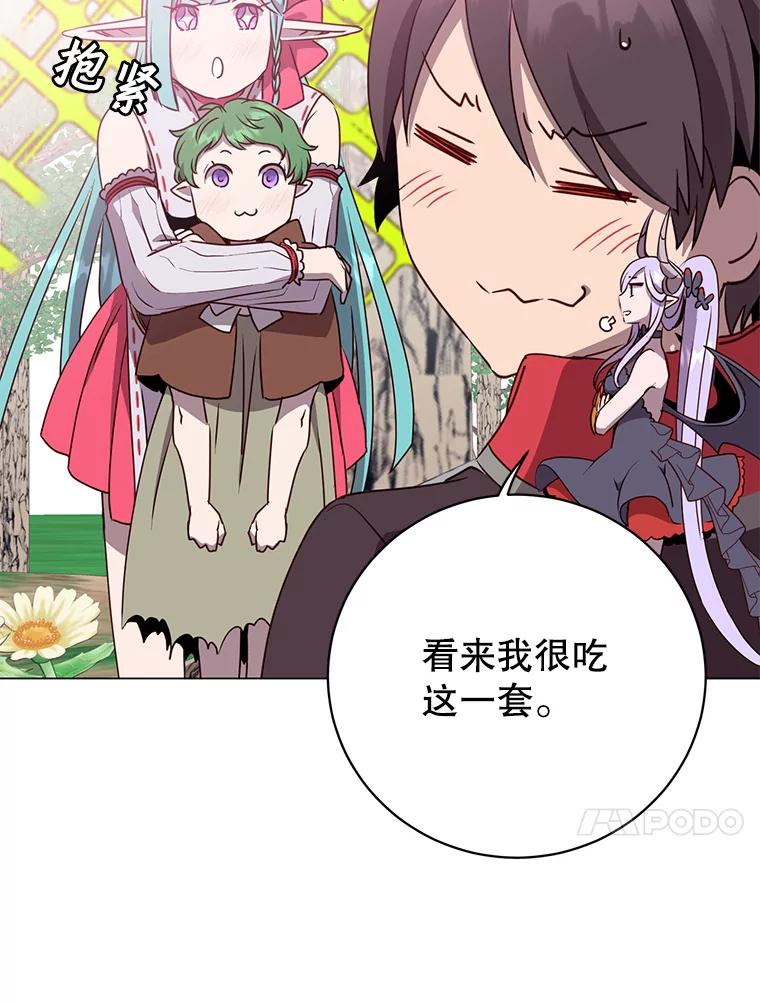 《顶级英雄归来》141.如何处置 第94页