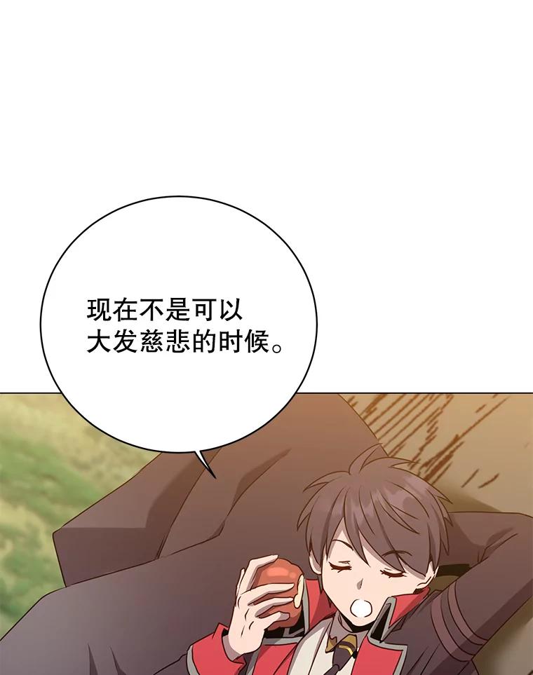《顶级英雄归来》141.如何处置 第67页