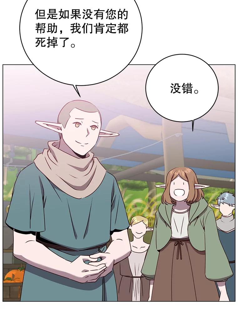 《顶级英雄归来》141.如何处置 第51页