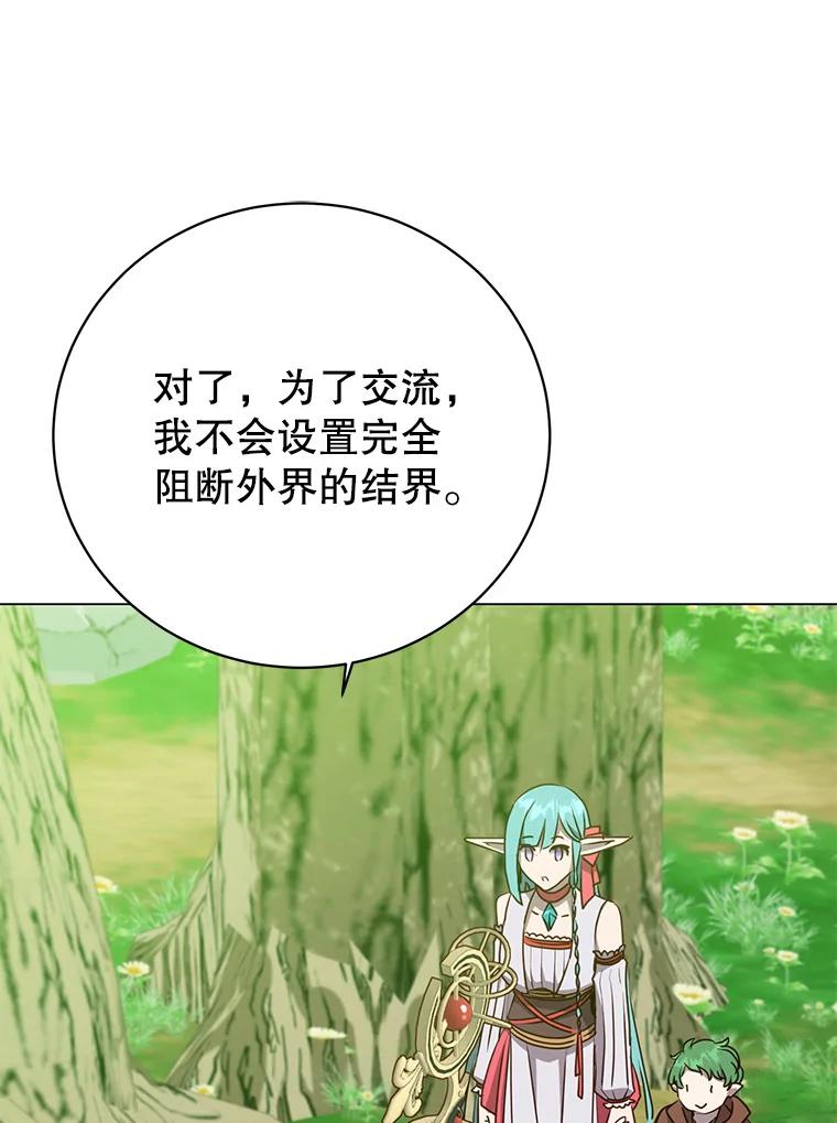《顶级英雄归来》141.如何处置 第102页
