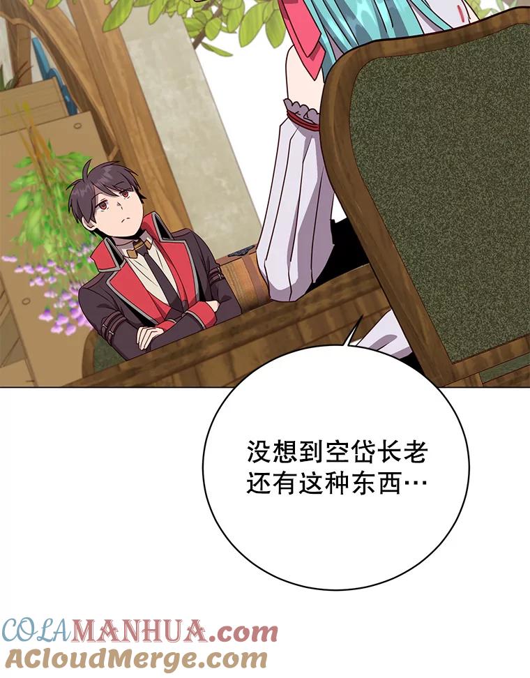 《顶级英雄归来》141.如何处置 第5页