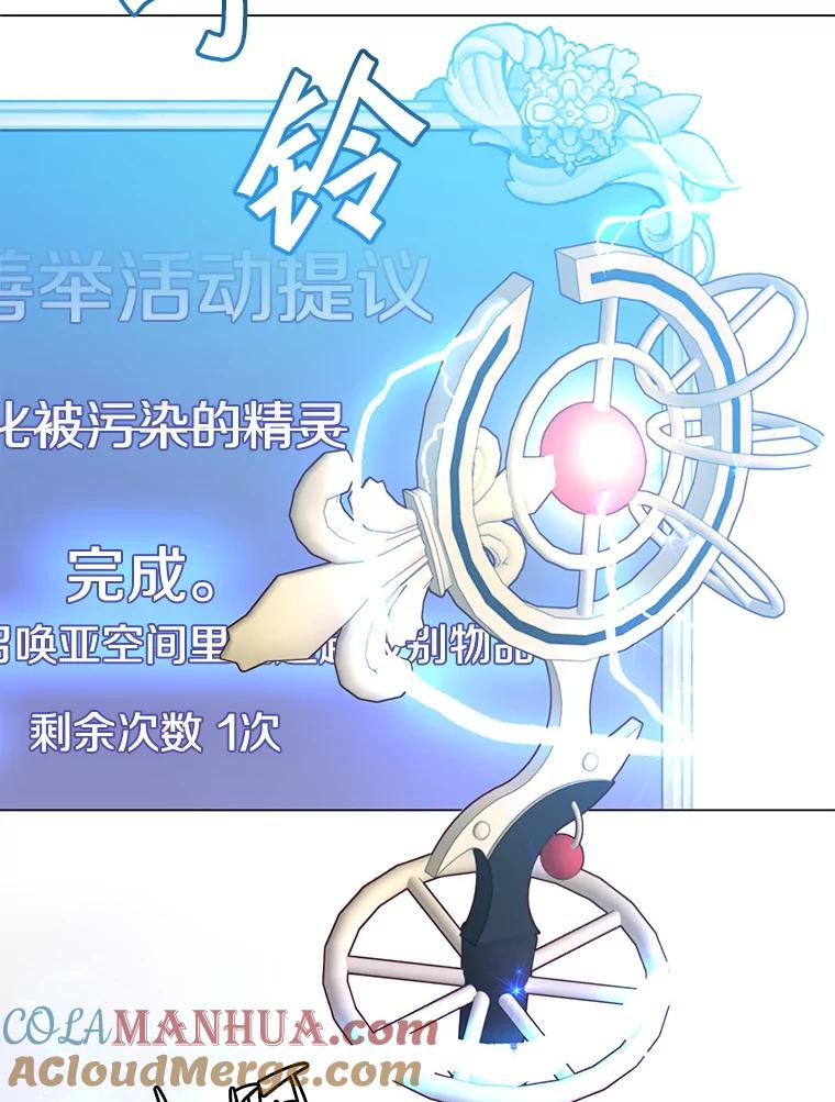 《顶级英雄归来》141.如何处置 第97页