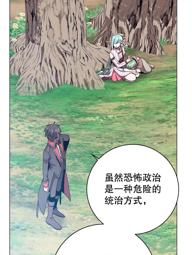 《顶级英雄归来》141.如何处置 第82页