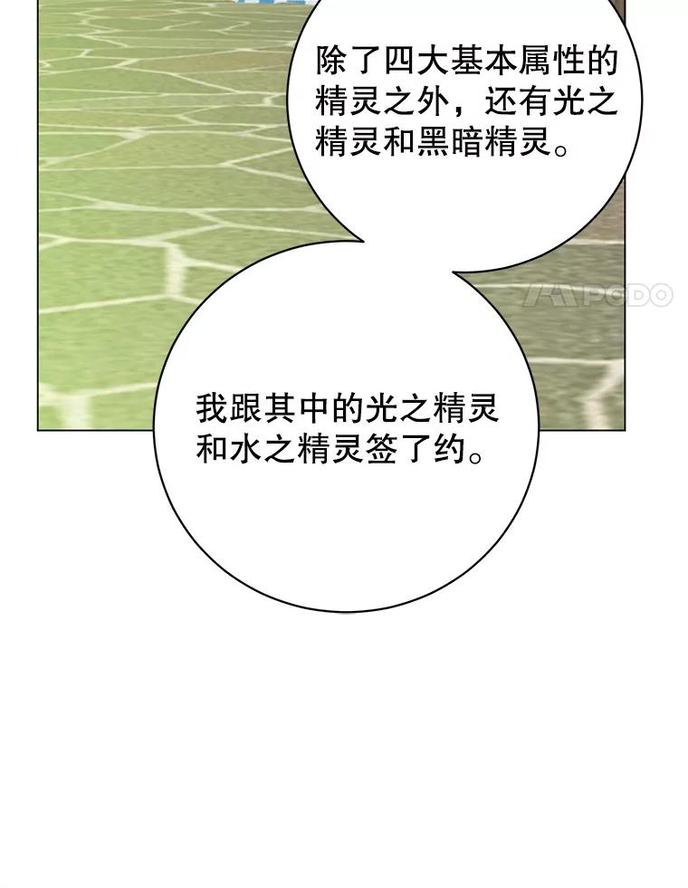 《顶级英雄归来》141.如何处置 第14页