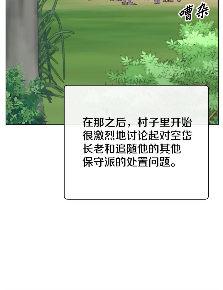 《顶级英雄归来》141.如何处置 第59页