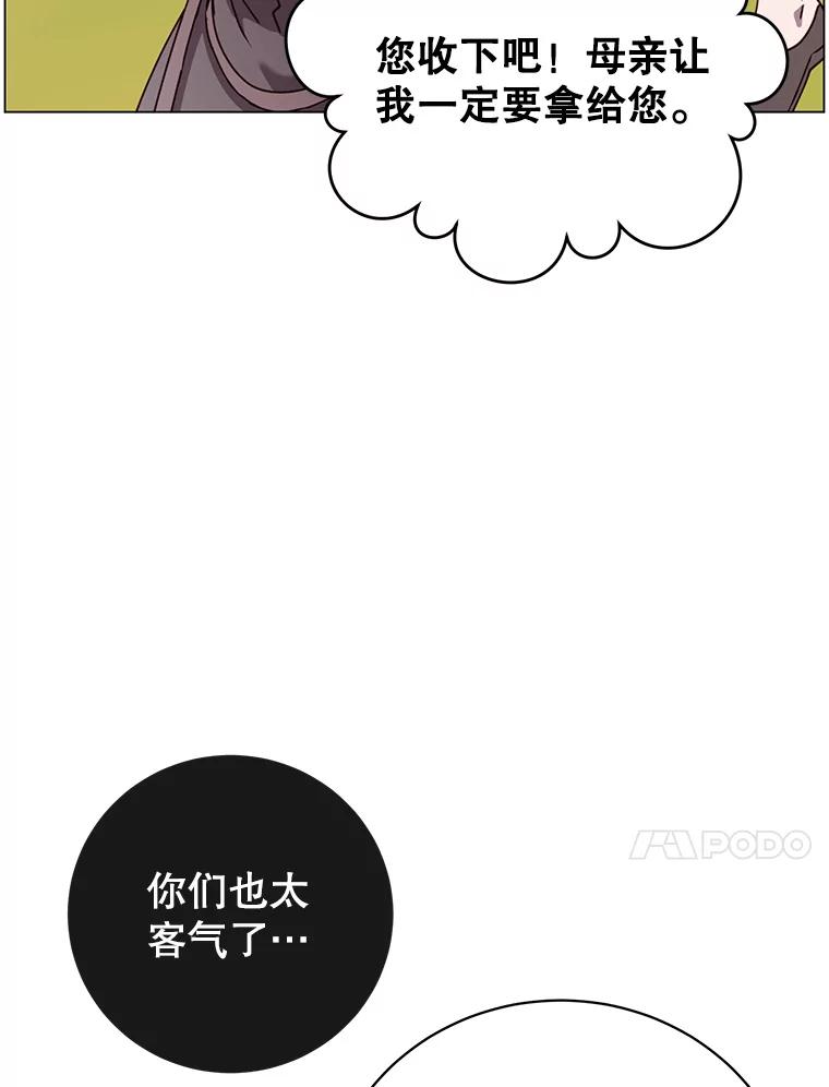 《顶级英雄归来》141.如何处置 第35页
