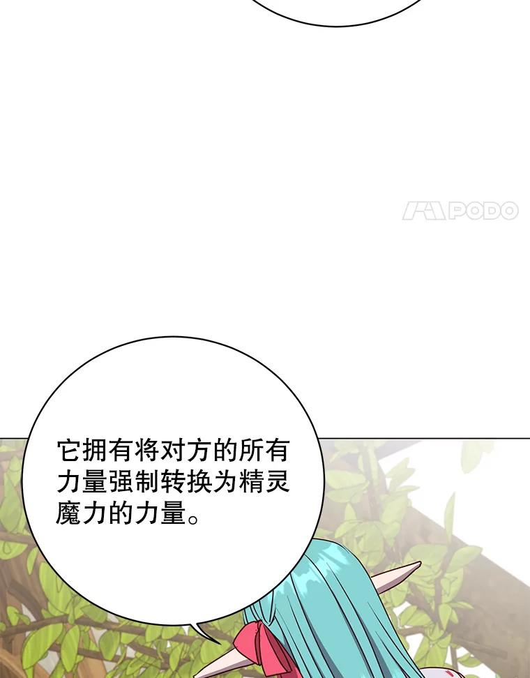 《顶级英雄归来》141.如何处置 第4页