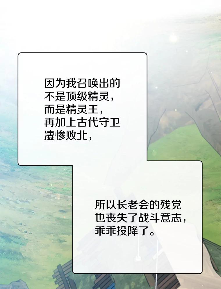《顶级英雄归来》141.如何处置 第31页