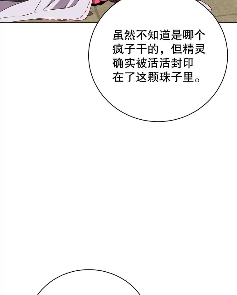 《顶级英雄归来》141.如何处置 第18页