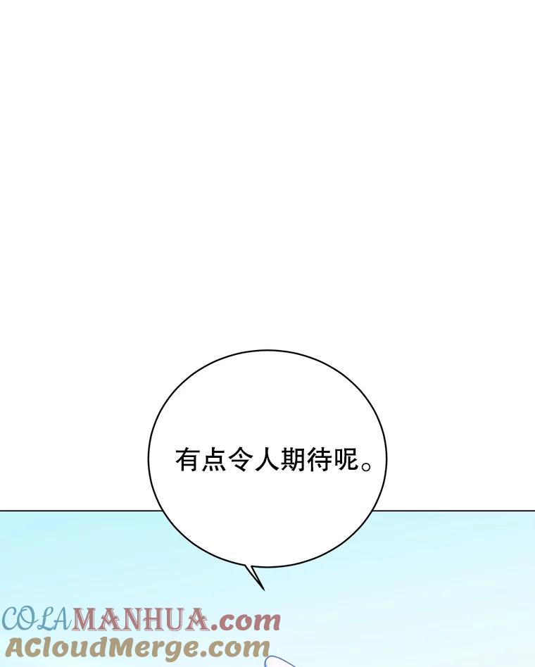 《顶级英雄归来》141.如何处置 第25页