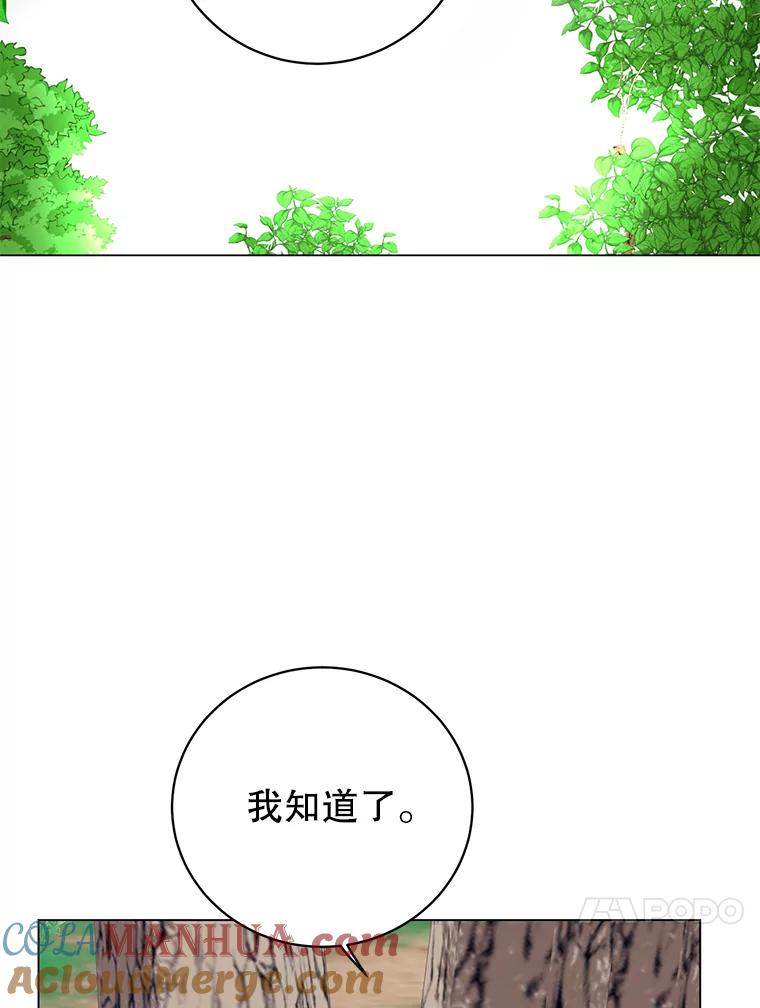 《顶级英雄归来》141.如何处置 第81页