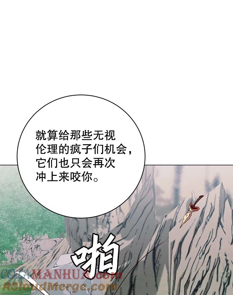 《顶级英雄归来》141.如何处置 第69页
