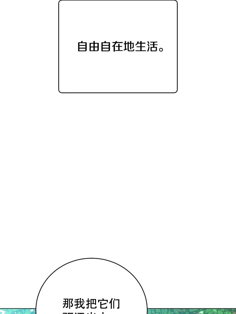 《顶级英雄归来》141.如何处置 第79页