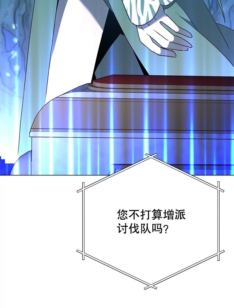 《顶级英雄归来》141.如何处置 第139页