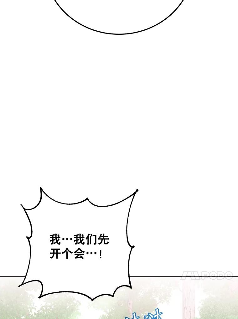 《顶级英雄归来》141.如何处置 第110页