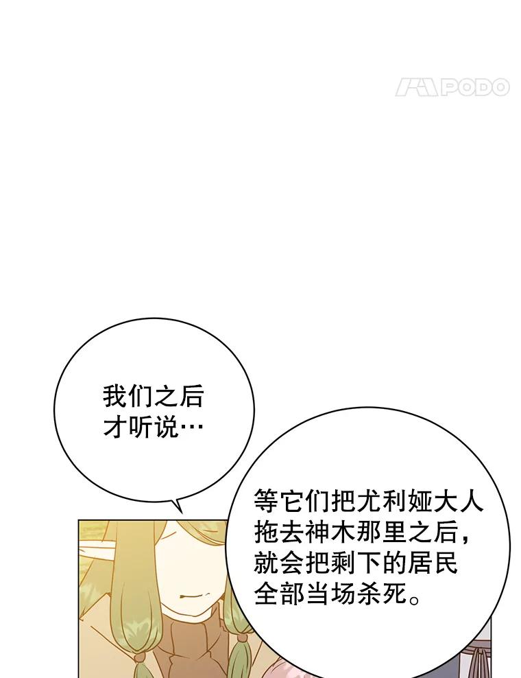 《顶级英雄归来》141.如何处置 第52页