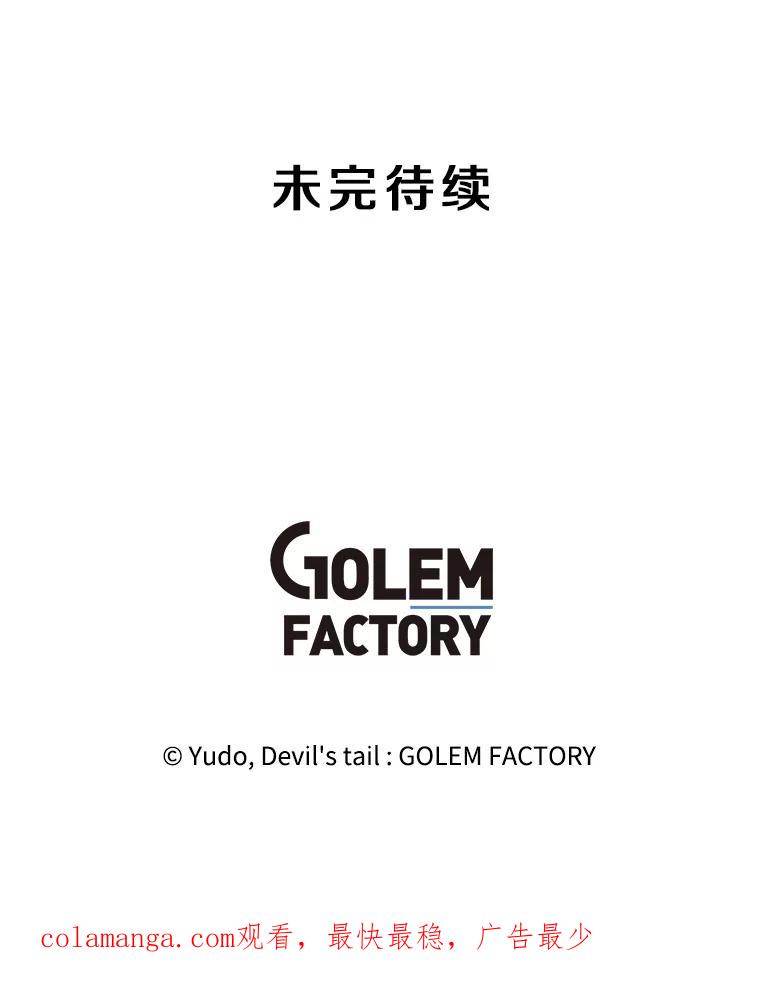 《顶级英雄归来》141.如何处置 第144页