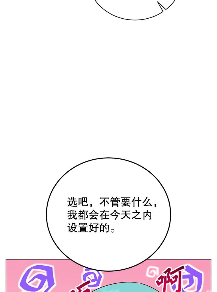 《顶级英雄归来》141.如何处置 第108页