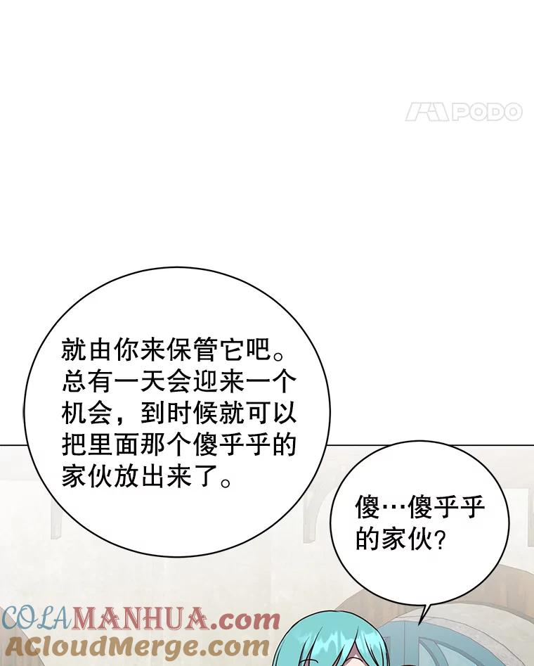 《顶级英雄归来》141.如何处置 第21页