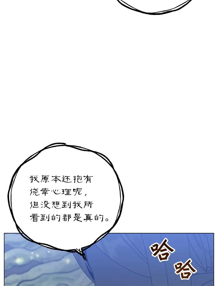 《顶级英雄归来》141.如何处置 第131页