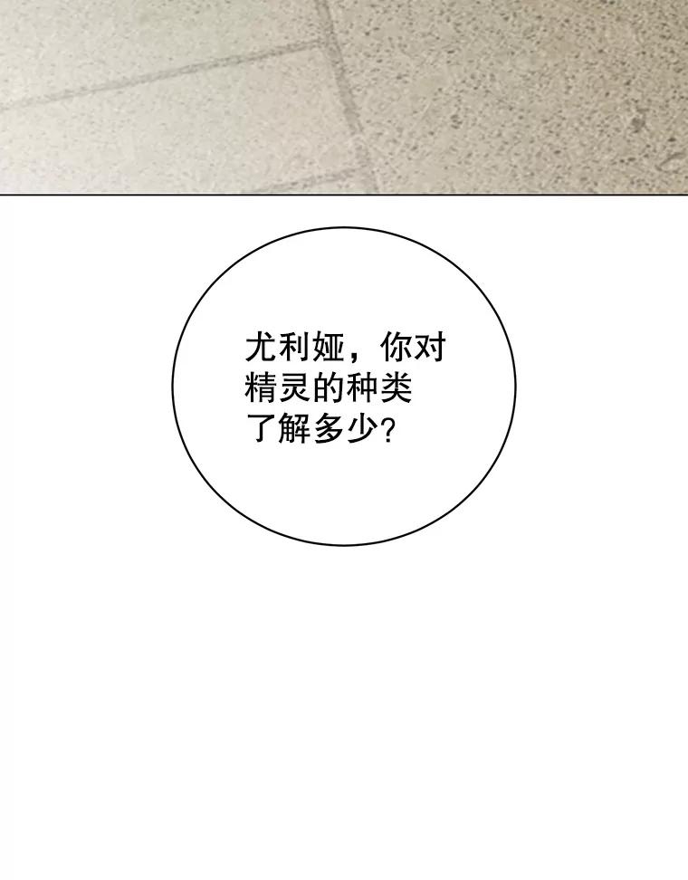 《顶级英雄归来》141.如何处置 第12页