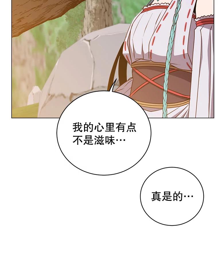 《顶级英雄归来》141.如何处置 第66页