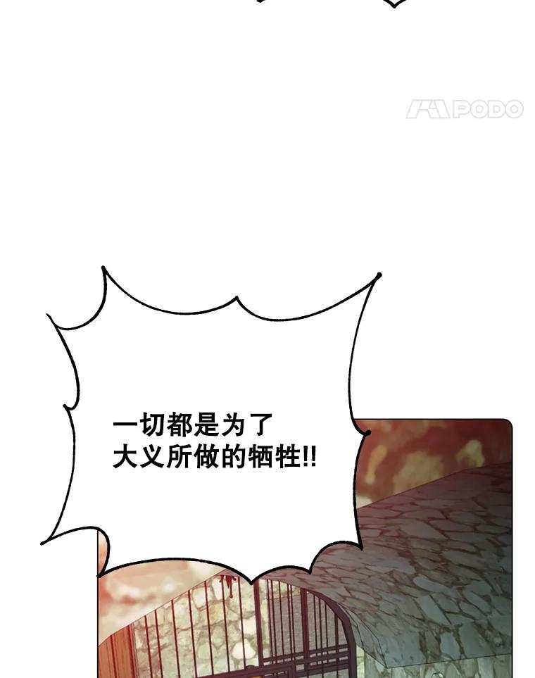 《顶级英雄归来》141.如何处置 第72页