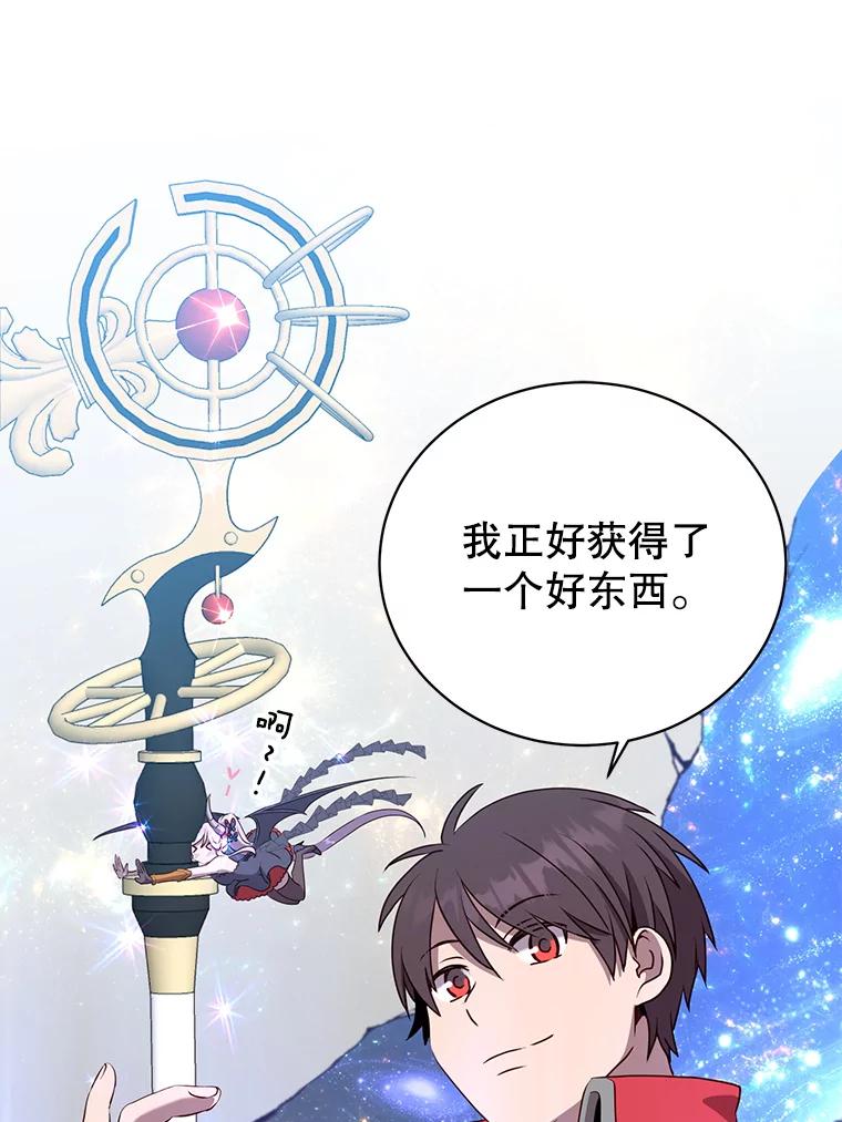 《顶级英雄归来》142.联合庆典 第15页