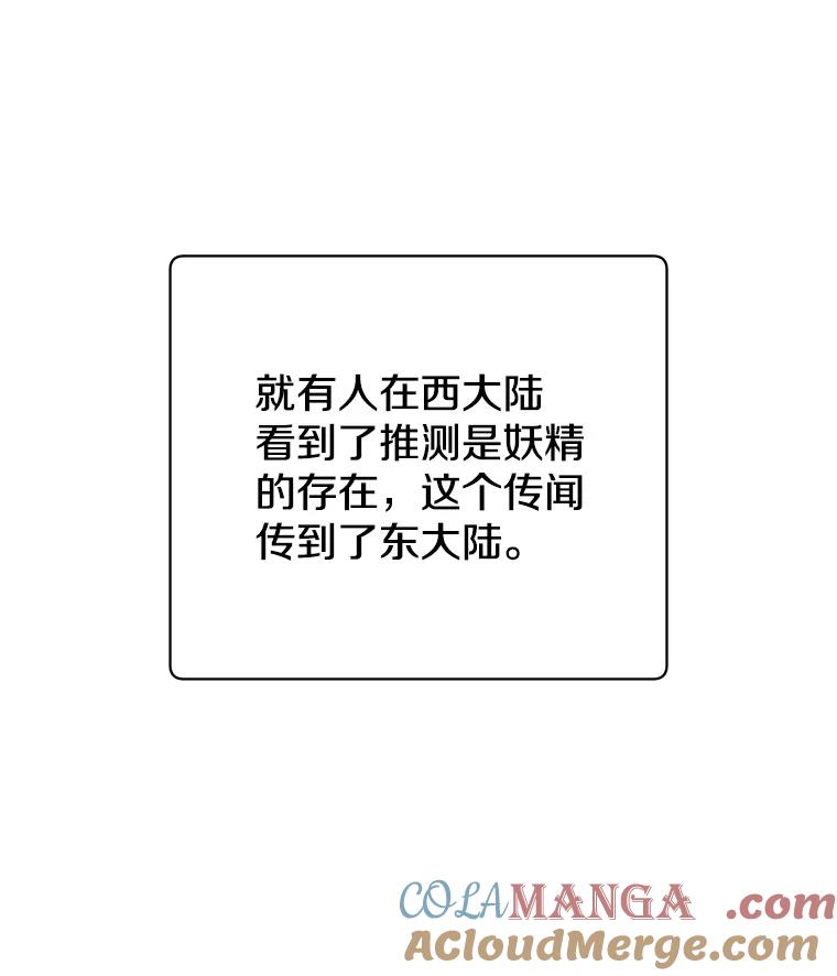 《顶级英雄归来》142.联合庆典 第32页