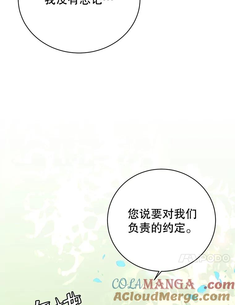 《顶级英雄归来》142.联合庆典 第60页