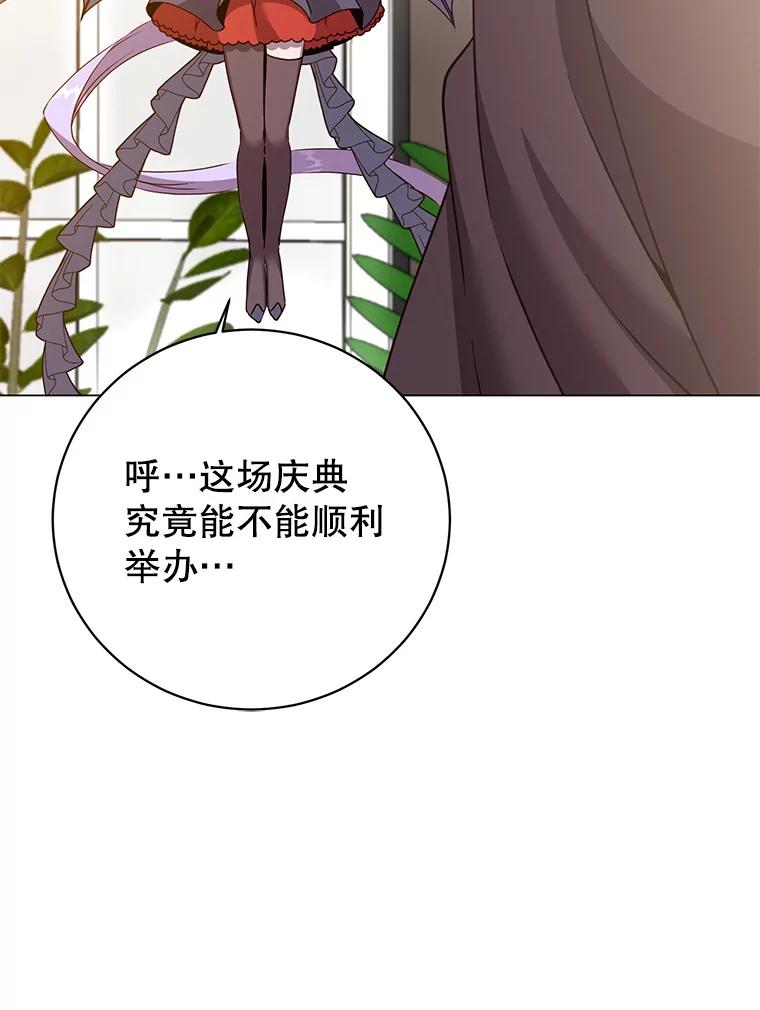 《顶级英雄归来》142.联合庆典 第115页