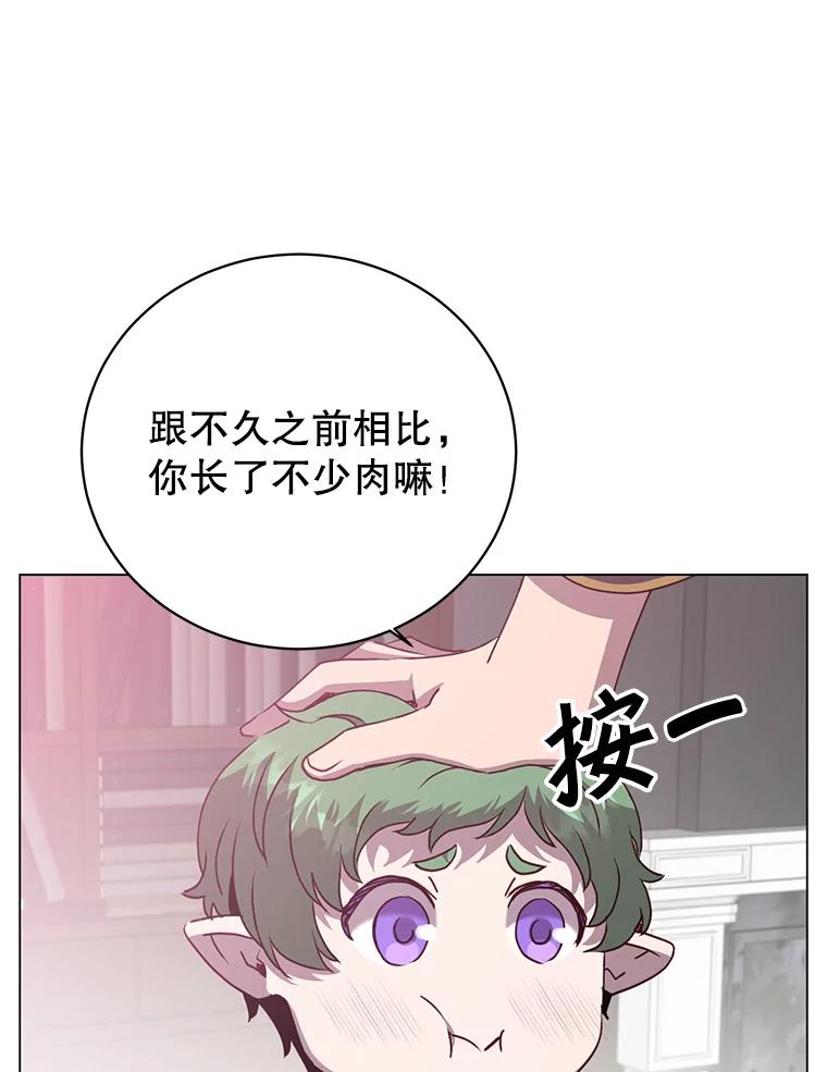 《顶级英雄归来》142.联合庆典 第66页