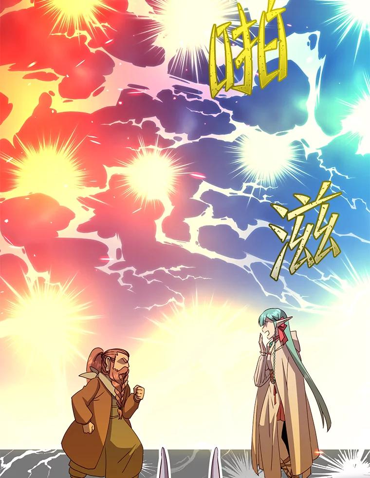 《顶级英雄归来》142.联合庆典 第98页
