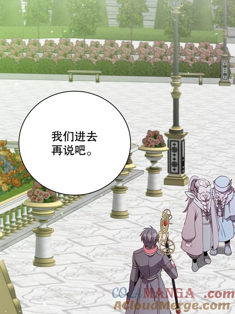 《顶级英雄归来》142.联合庆典 第28页