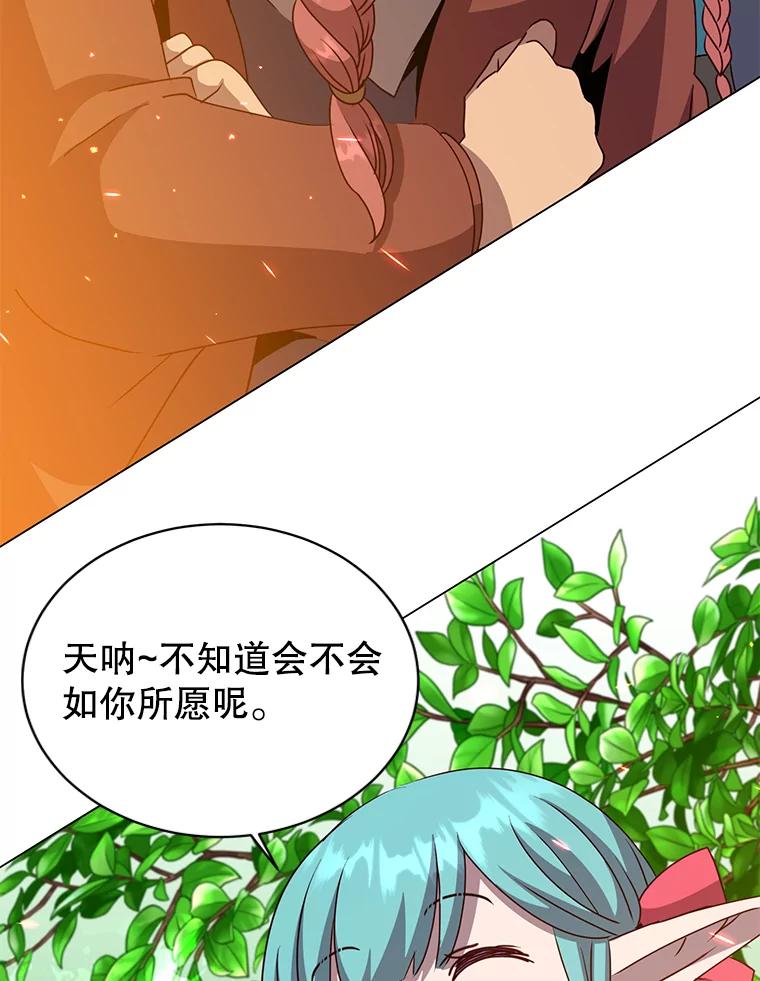 《顶级英雄归来》142.联合庆典 第95页