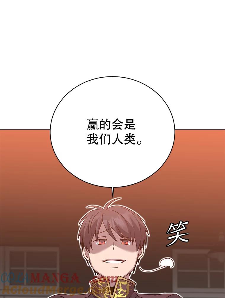《顶级英雄归来》142.联合庆典 第108页