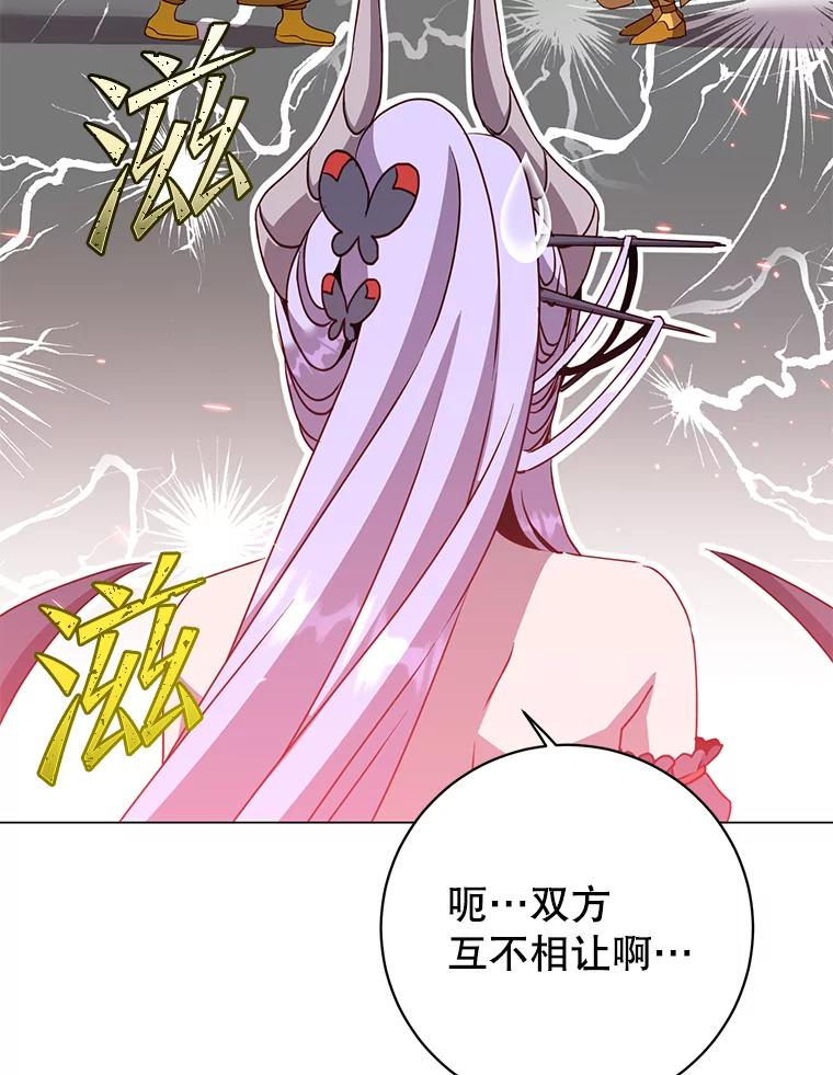 《顶级英雄归来》142.联合庆典 第99页
