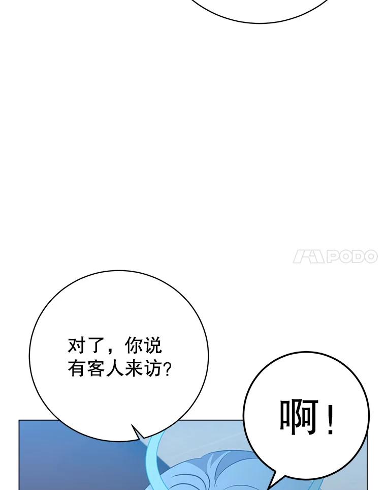 《顶级英雄归来》142.联合庆典 第57页