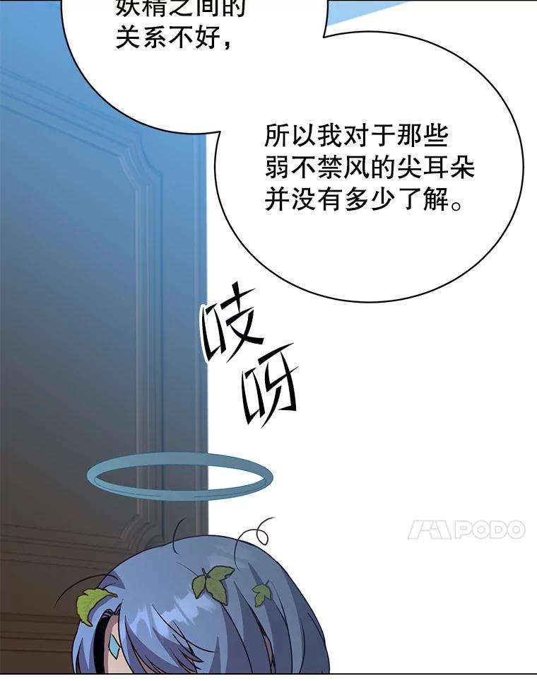 《顶级英雄归来》142.联合庆典 第50页