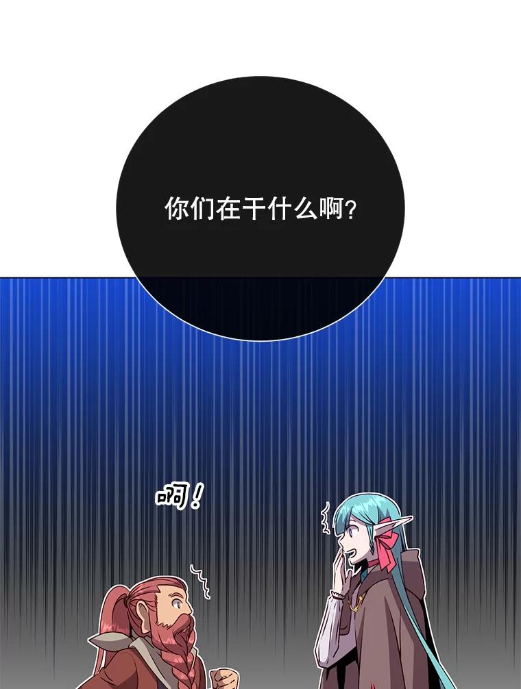 《顶级英雄归来》142.联合庆典 第102页