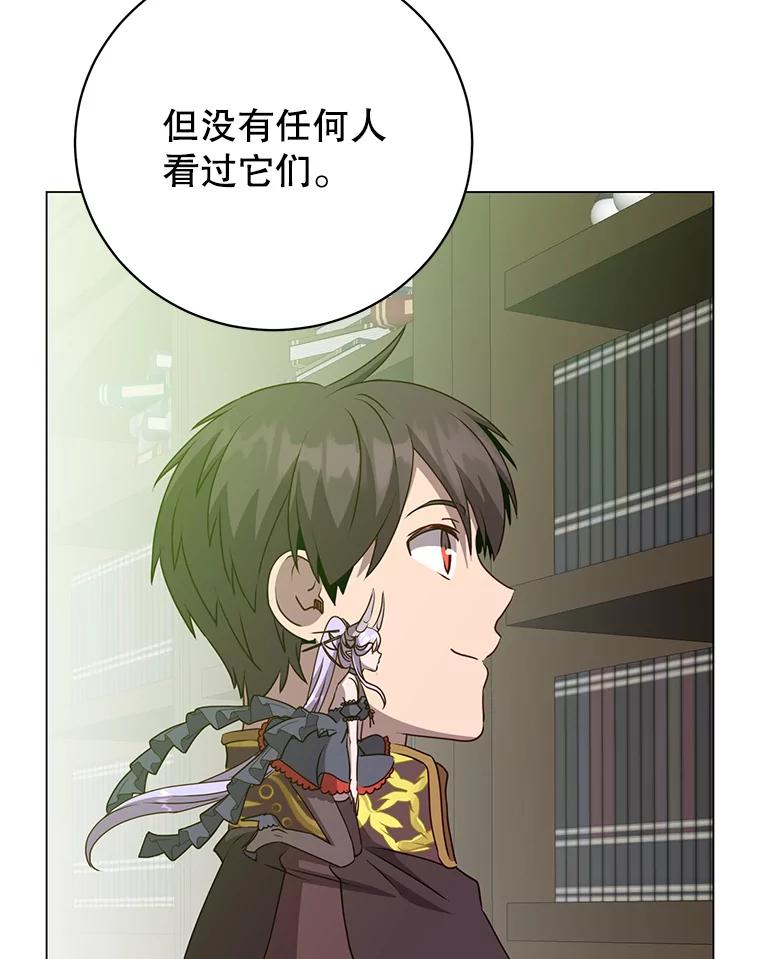 《顶级英雄归来》142.联合庆典 第41页