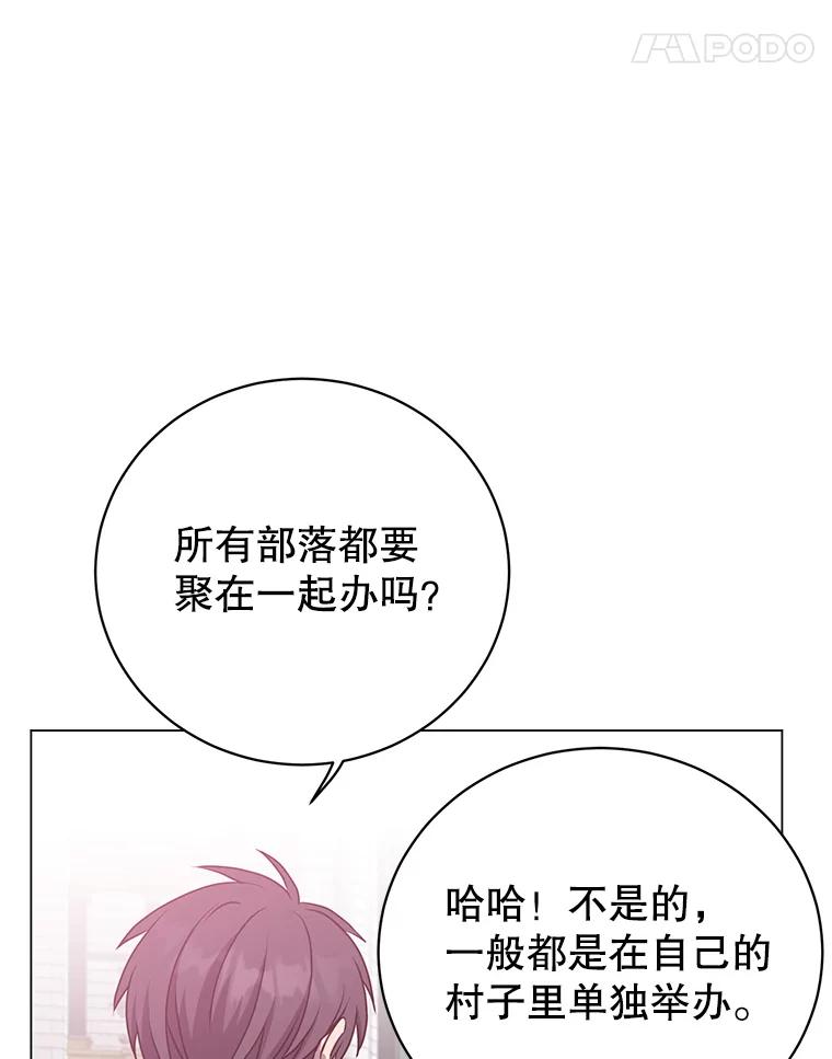 《顶级英雄归来》142.联合庆典 第10页