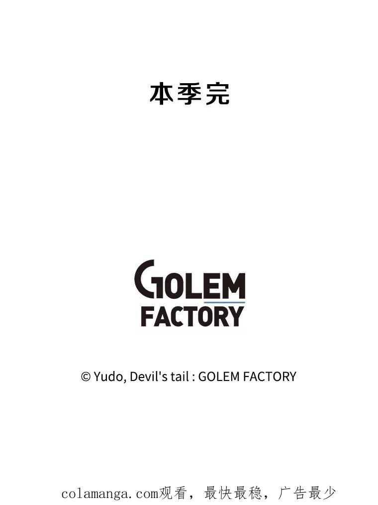 《顶级英雄归来》142.联合庆典 第118页