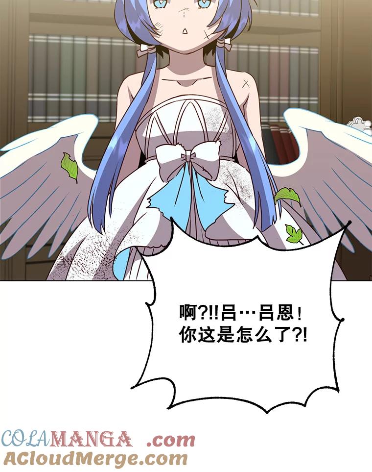 《顶级英雄归来》142.联合庆典 第52页