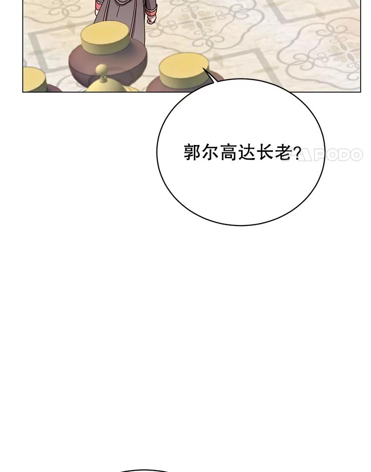 《顶级英雄归来》142.联合庆典 第3页