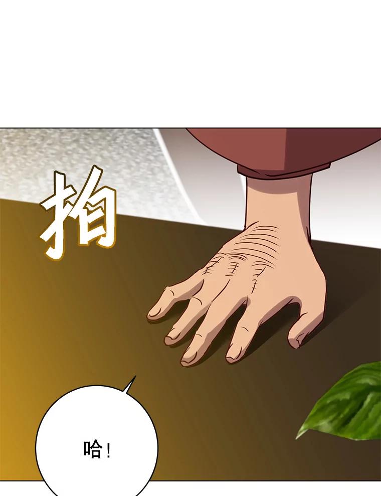 《顶级英雄归来》142.联合庆典 第85页