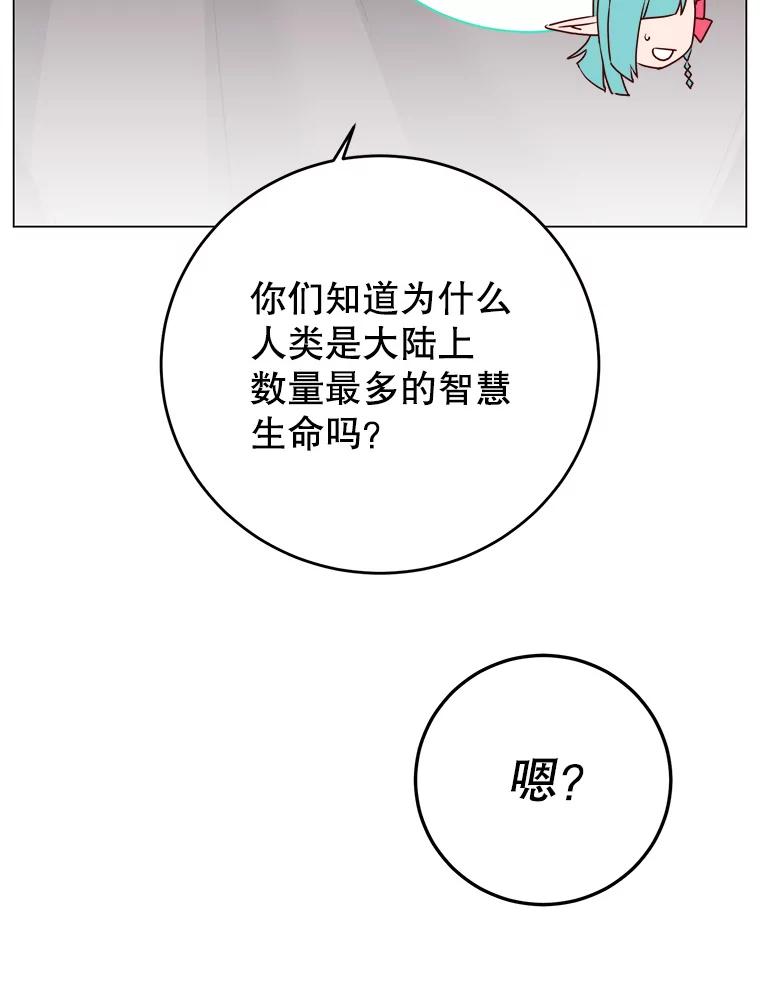 《顶级英雄归来》142.联合庆典 第105页