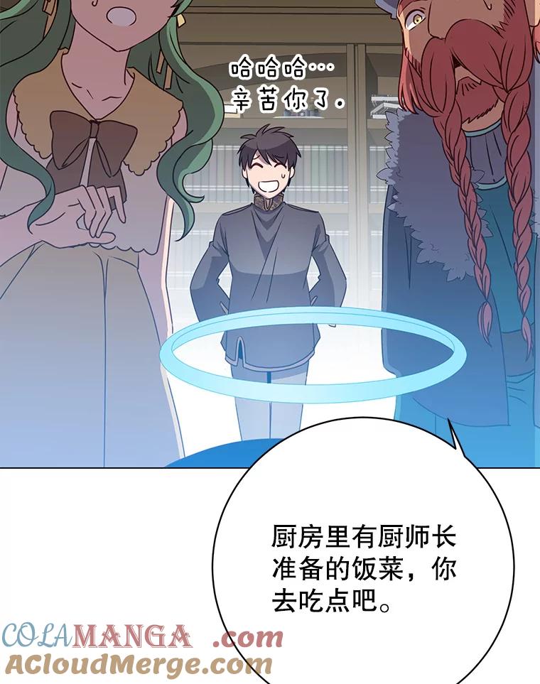 《顶级英雄归来》142.联合庆典 第56页